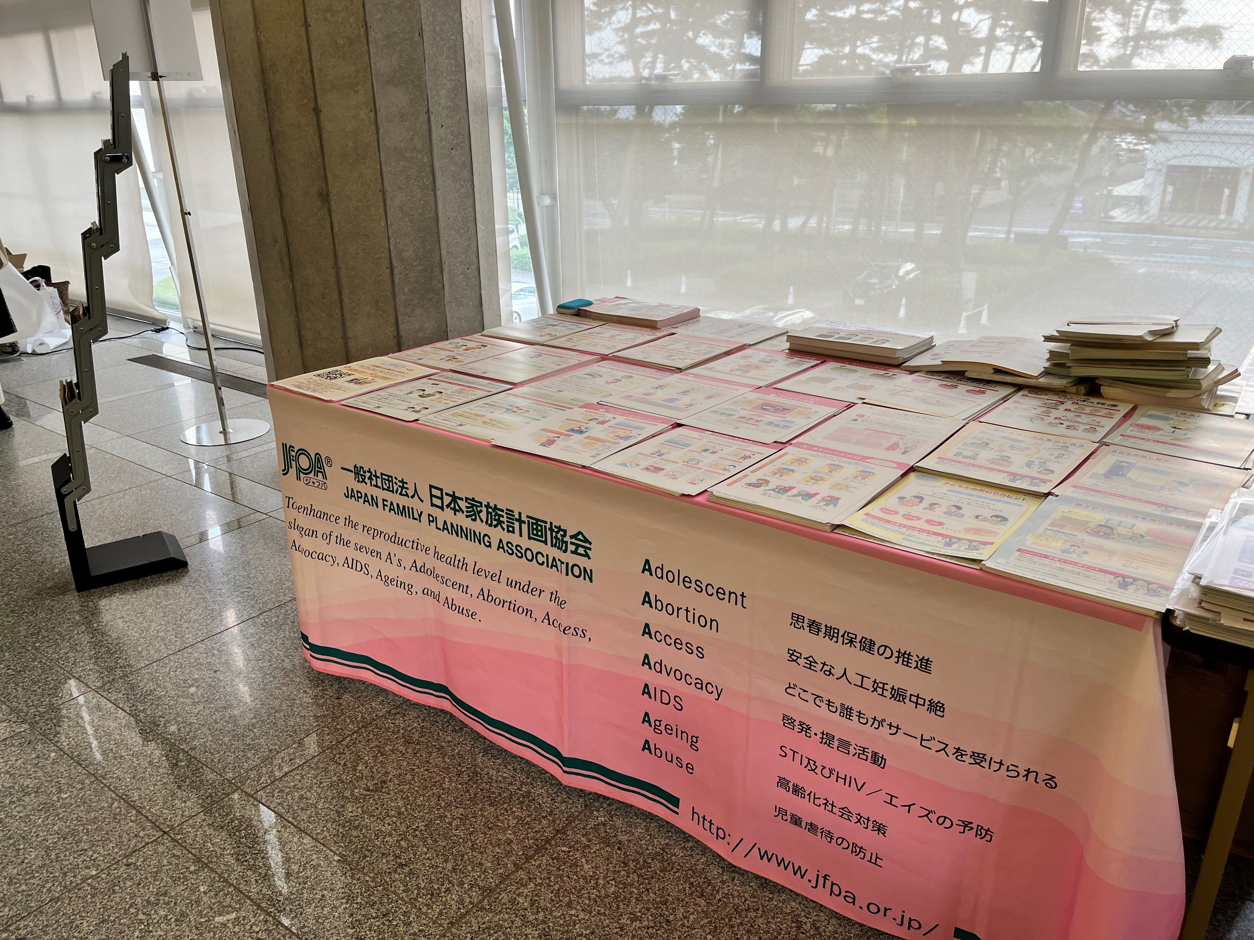 公衆衛生学会1.jpg