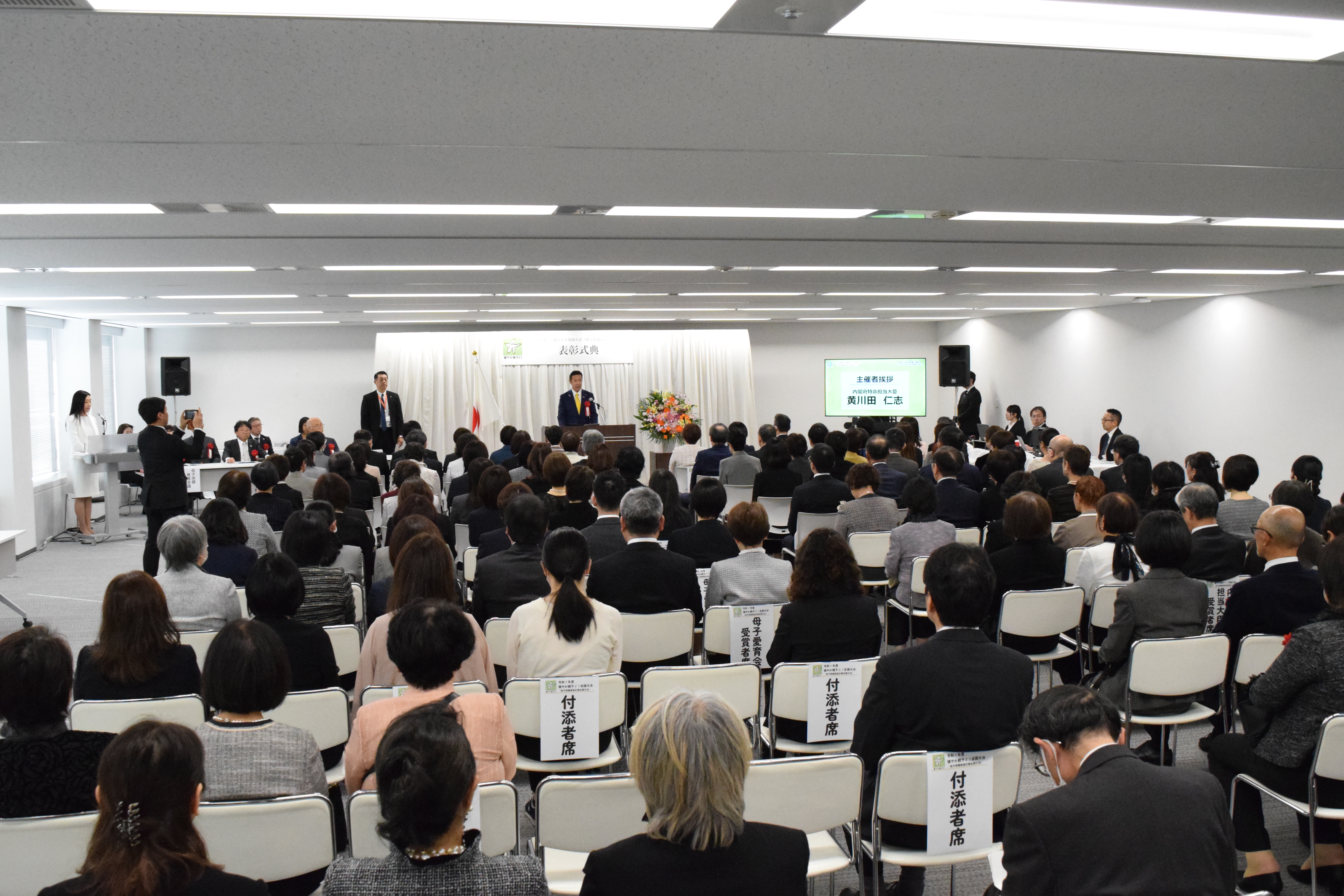 令和7年度 健やか親子21全国大会（母子保健家族計画全国大会）11/27～28開催